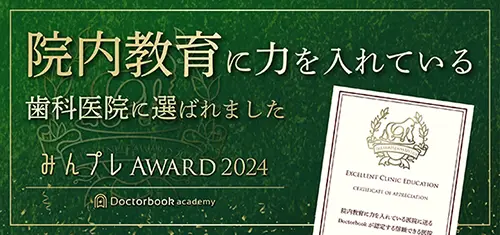 みんプレAWARD2024