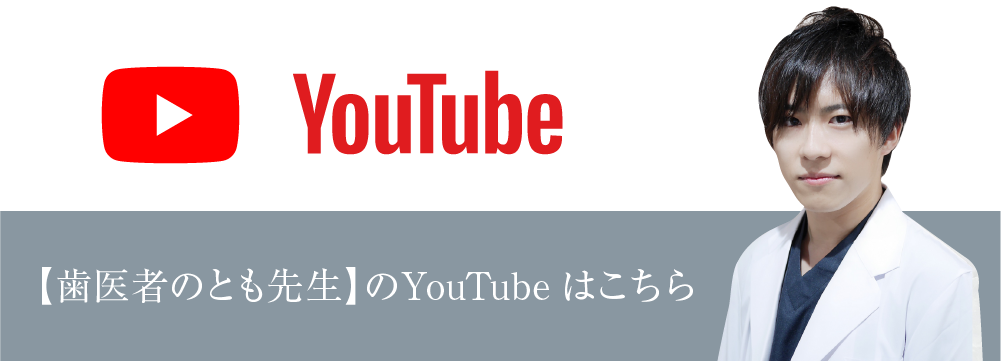 和光市デンタルオフィス インプラント・矯正ステーションのyoutube